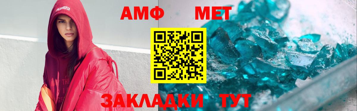 АМФЕТАМИН 98%  Amphetamine  Карачаевск  Вход с VPN 