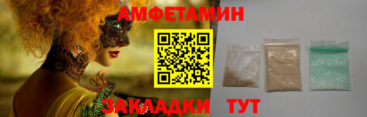АМФ 97% Карачаевск