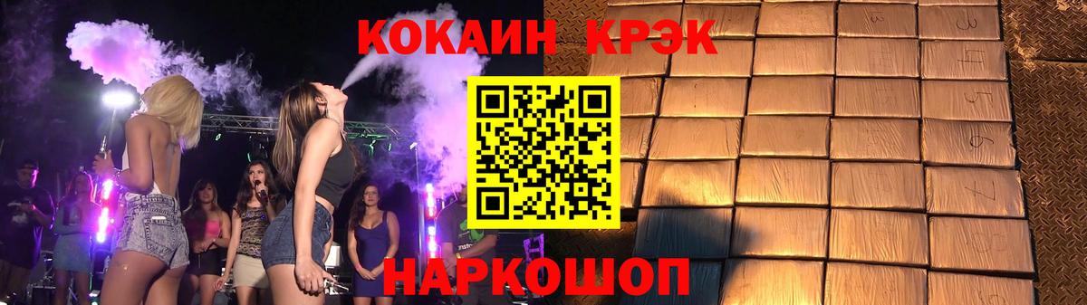 КОКАИН Fish Scale  Вход с VPN  КОКАИН  КОКАИН Колумбийский  Карачаевск 