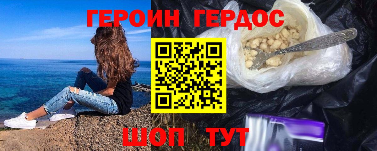 Карачаевск  ГЕРОИН Афган  Вход с VPN 