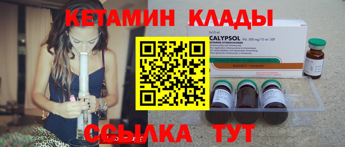 Кетамин ketamine  Вход с VPN  Кетамин VHQ  Карачаевск 