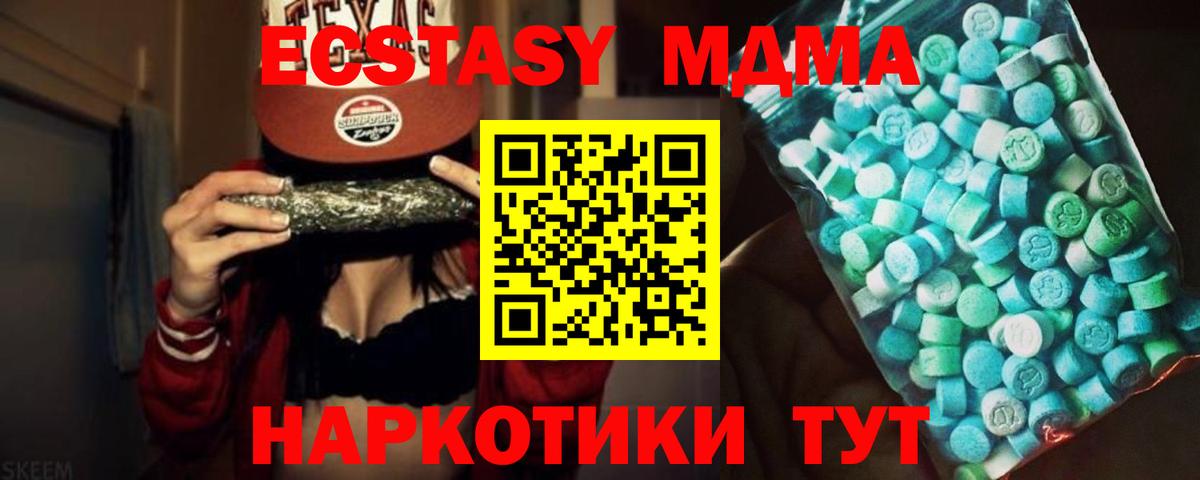МДМА молли  Вход с VPN  МДМА crystal  Карачаевск 