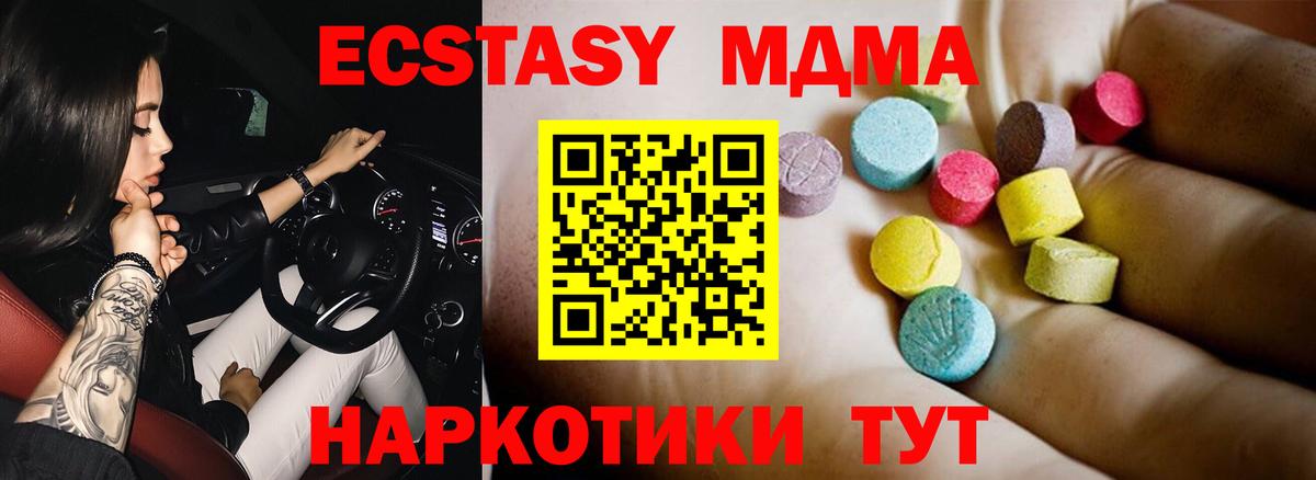 MDMA crystal Карачаевск