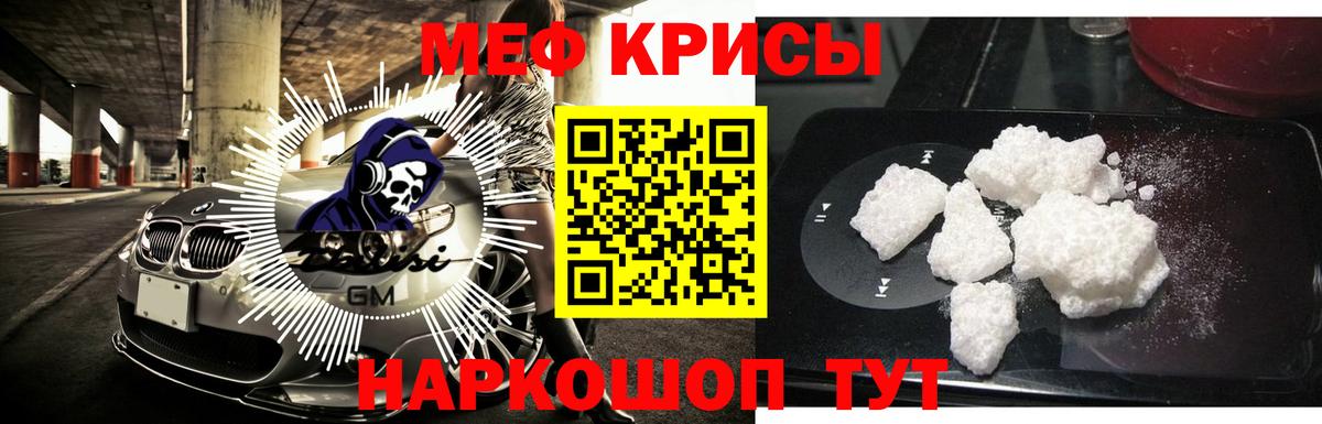 Мефедрон  Мефедрон  Вход с VPN  Карачаевск  Меф кристаллы  Мефедрон мука 