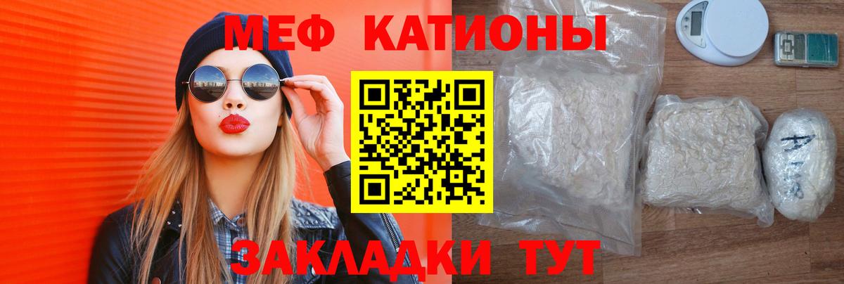 МЕФ мука Карачаевск