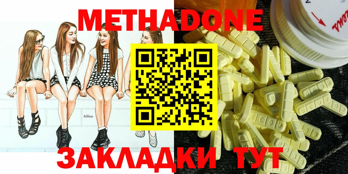 Метадон methadone  MEGA маркетплейс  Карачаевск  МЕТАДОН белоснежный  Вход с VPN 