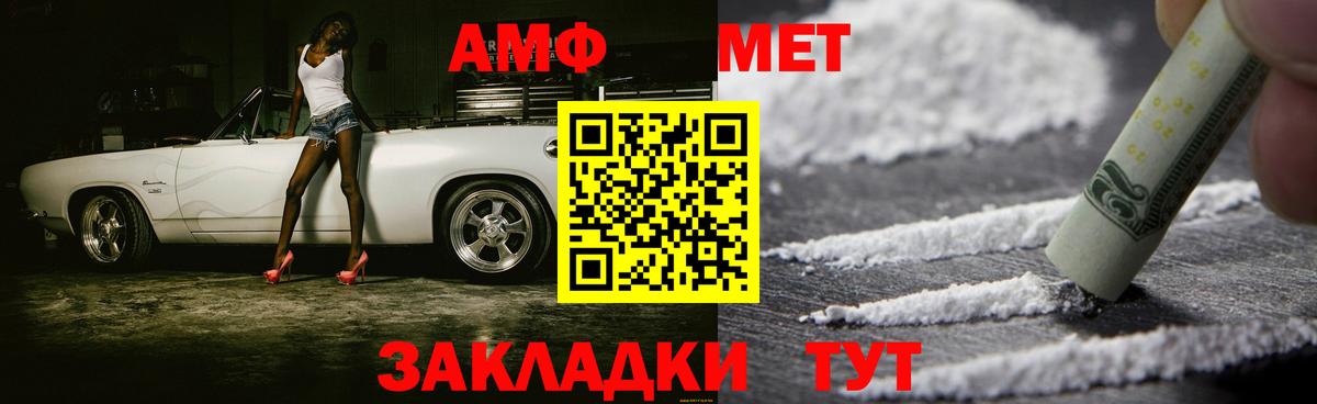 МЕТАМФЕТАМИН пудра  Вход с VPN  Карачаевск 