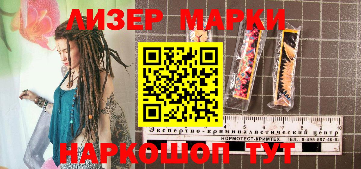 Марки 25I-NBOMe 1,8мг  Вход с VPN  Карачаевск 