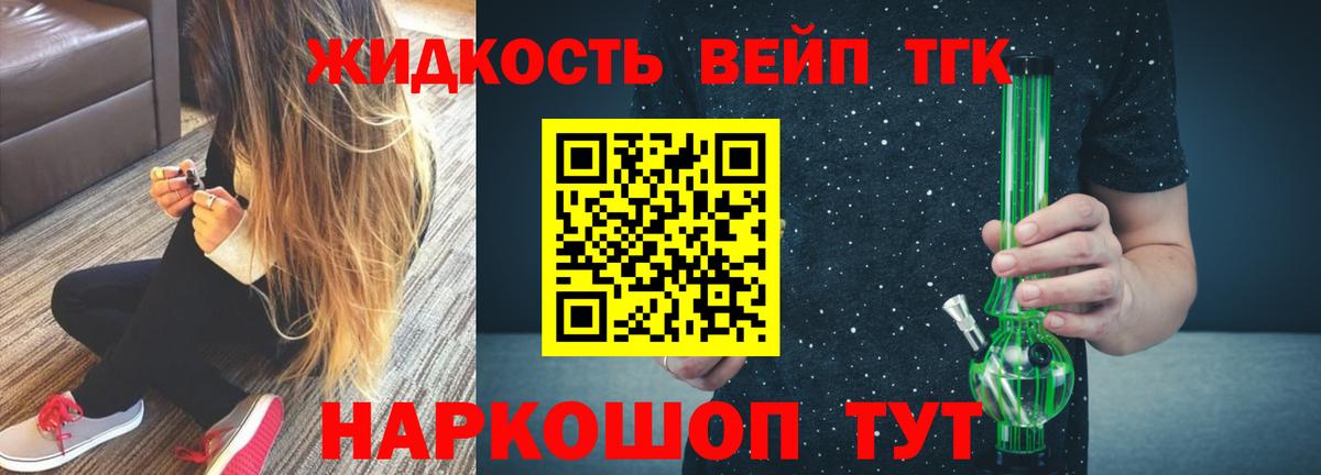 Дистиллят ТГК жижа  Вход с VPN  ТГК жижа  Карачаевск 